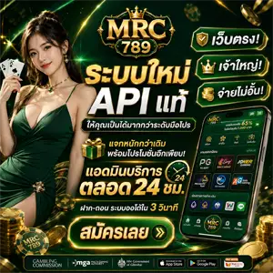 mrc 789 สล็อต