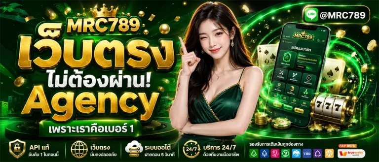 mrc789bet